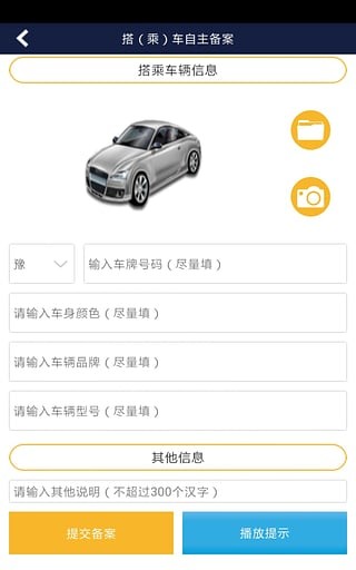 河南公安厅截图1