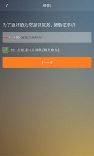 麒策乘客端截图3