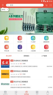 中建商城截图1