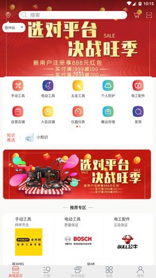 中建商城截图2