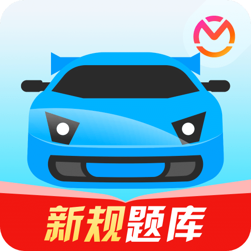驾考宝典大图版