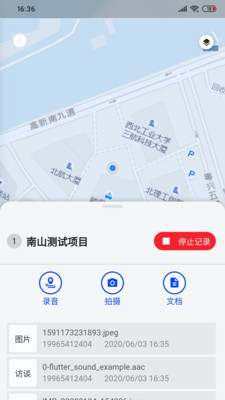 隐翼地图截图3