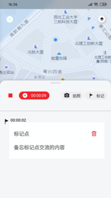 隐翼地图截图1