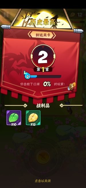 是男人就闯100关截图2