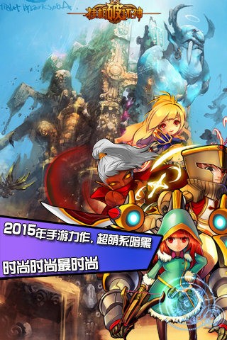 挂机破坏神360版截图3