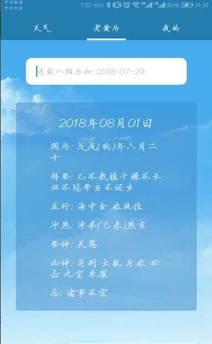 我的宁波截图2
