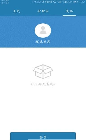 我的宁波截图1