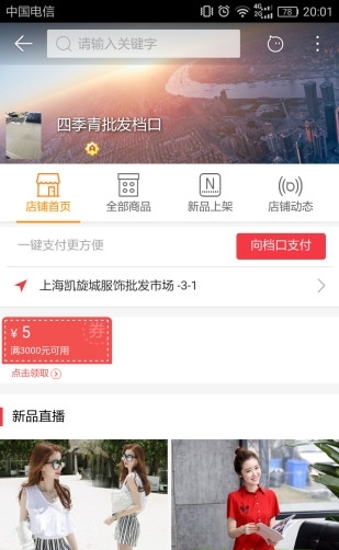 云市场卖家版截图2