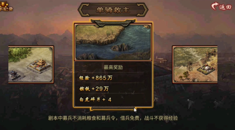 攻城掠地解救阿斗怎么过