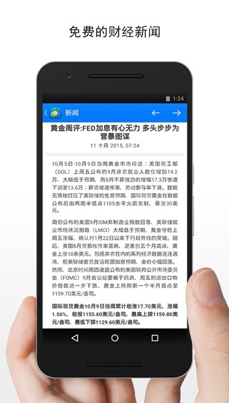 mt4交易汇截图3