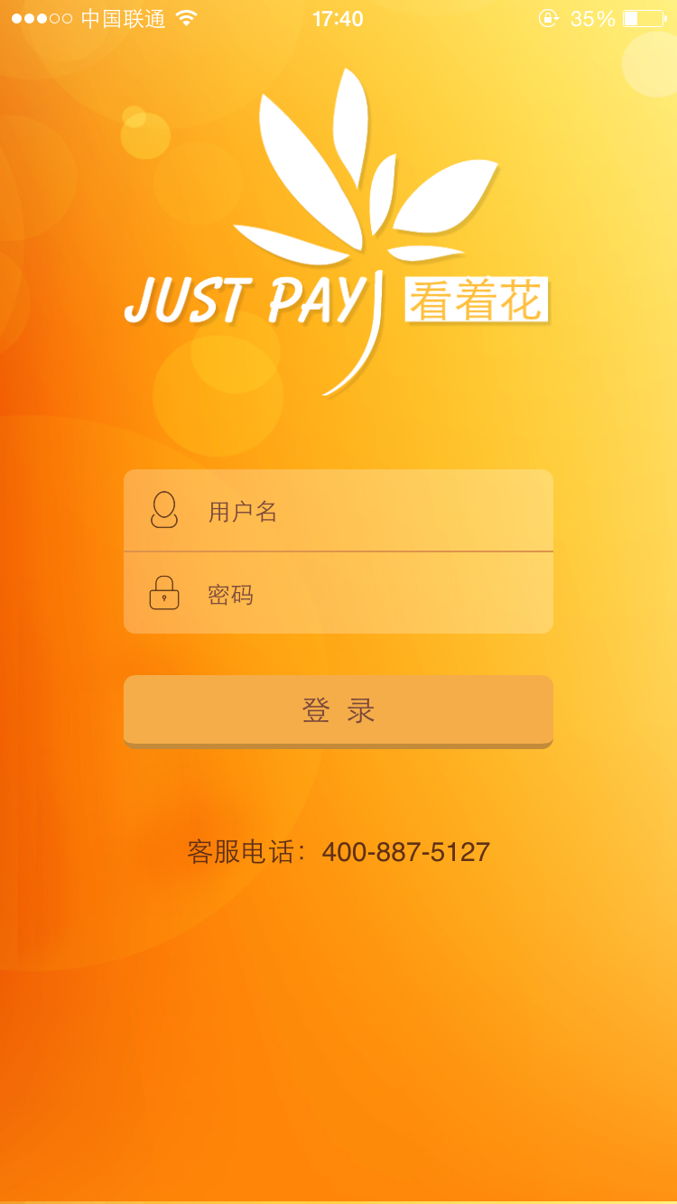 看着花商户版截图3