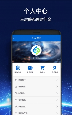 rt中国物联截图2