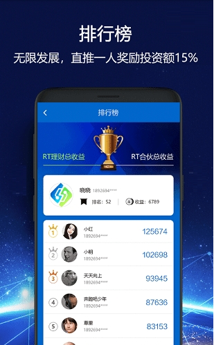 rt中国物联截图1