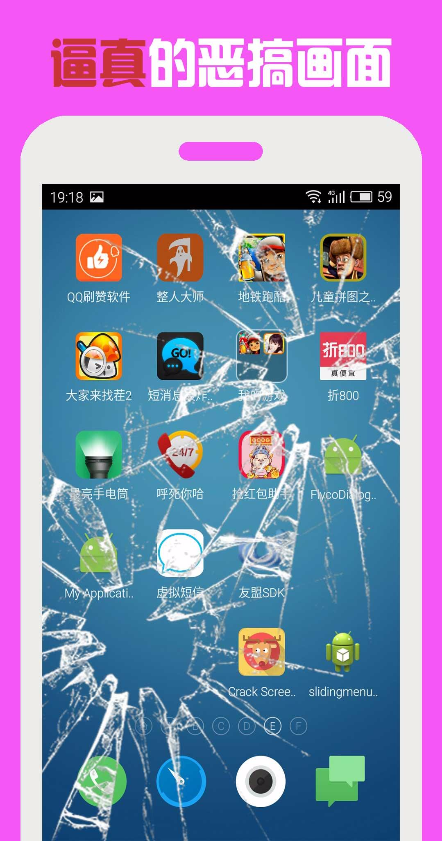 整人大师截图3
