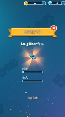 赛车沙龙截图1