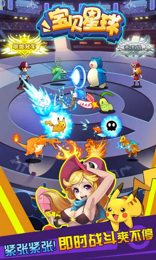 宝贝星球九游版截图2