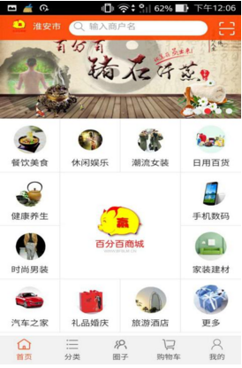 百分百联盟截图1
