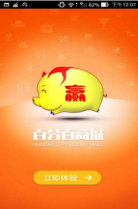 百分百联盟截图3