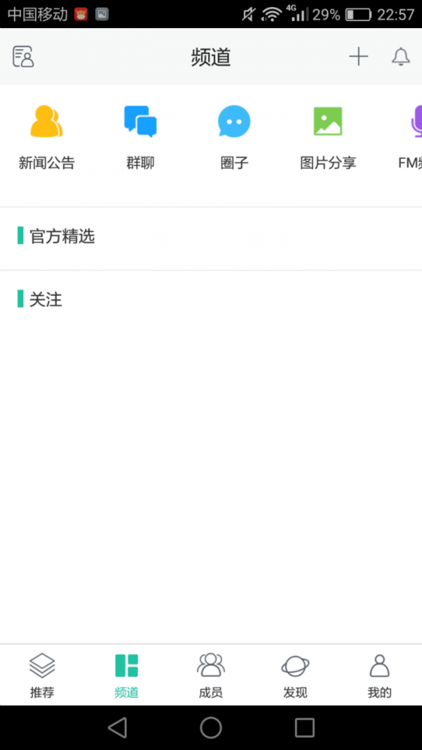 地理葩截图1