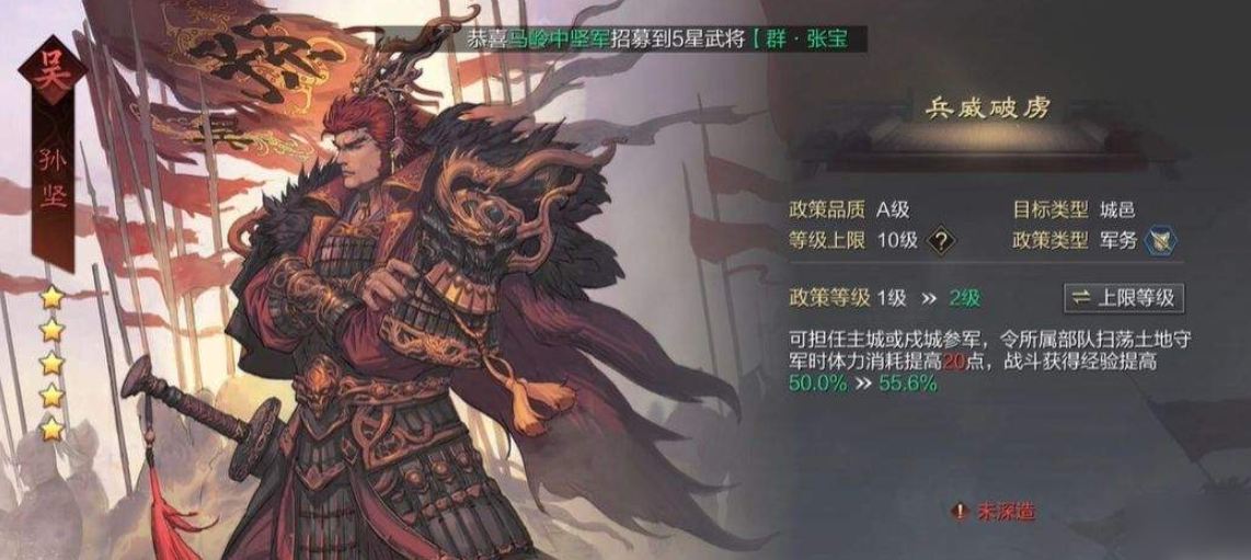 率土之滨孙坚是怎么打的