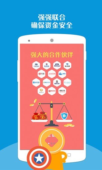 乐行理财截图1