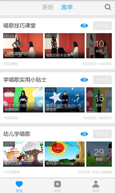 儿童学唱歌截图3