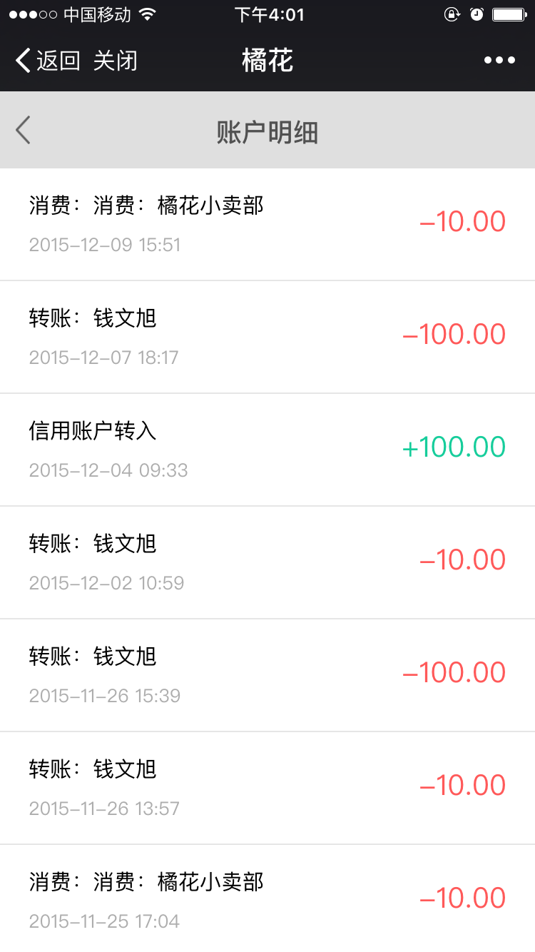 橘花app截图2