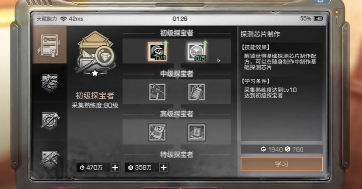 明日之后探宝者怎么玩