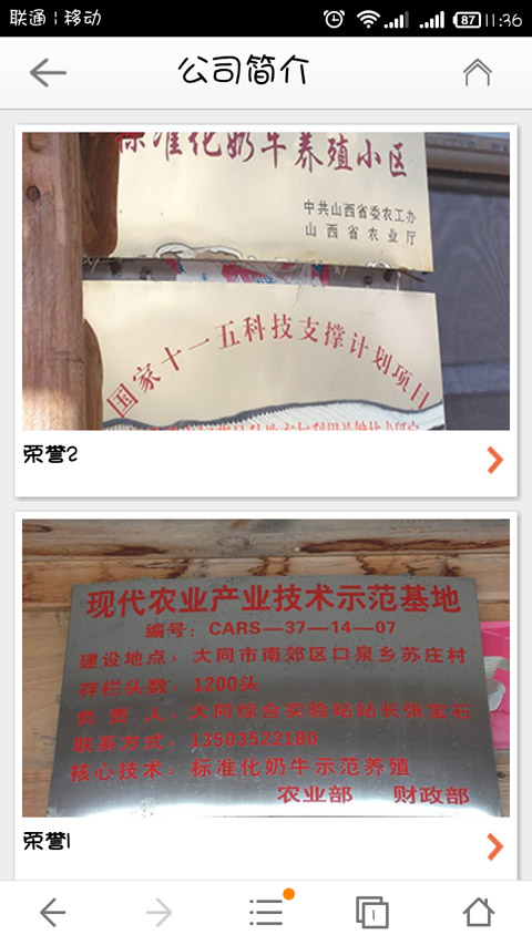 有机肥网截图1