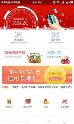 智极还截图2