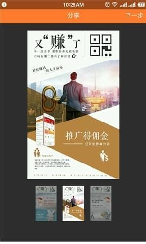 智极还截图3
