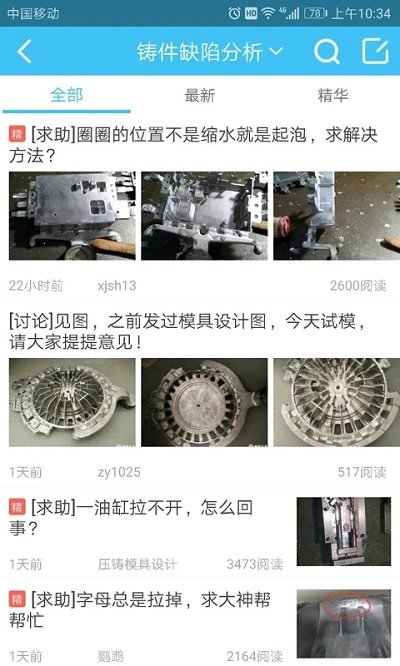 中铸大学截图3