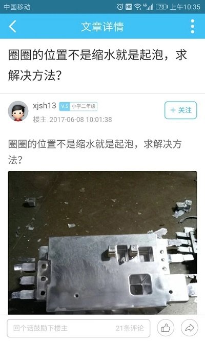 中铸大学截图2