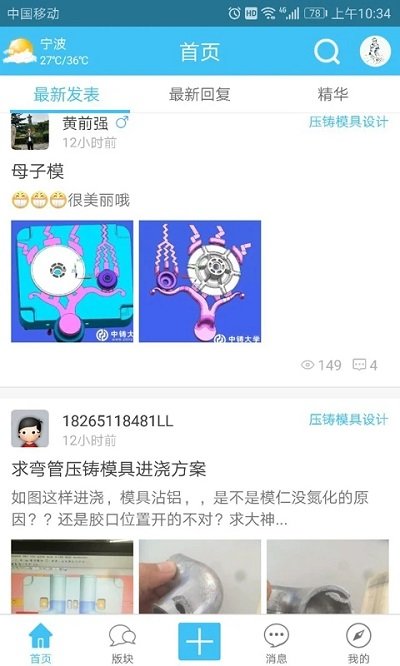 中铸大学截图1