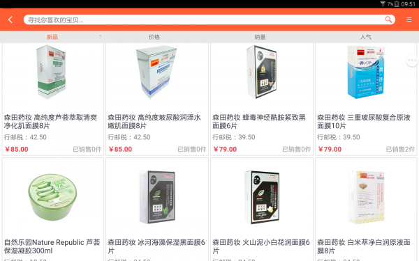 真好在线截图2
