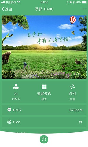 季都新风截图3
