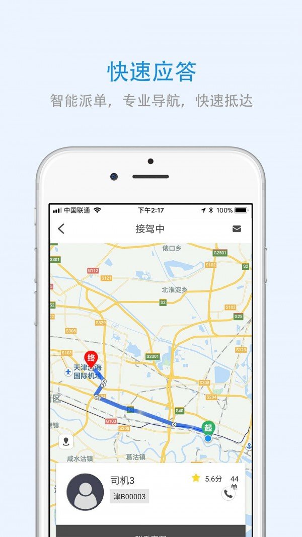 重庆出行截图2