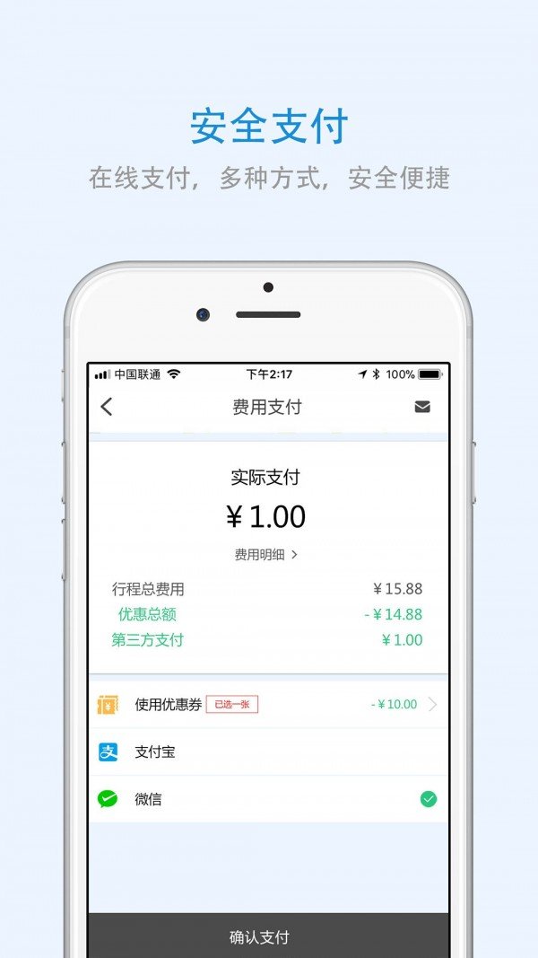 重庆出行截图1