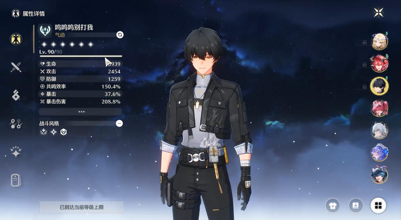 鸣潮圣女强度如何