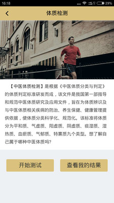 湘域郎中截图3