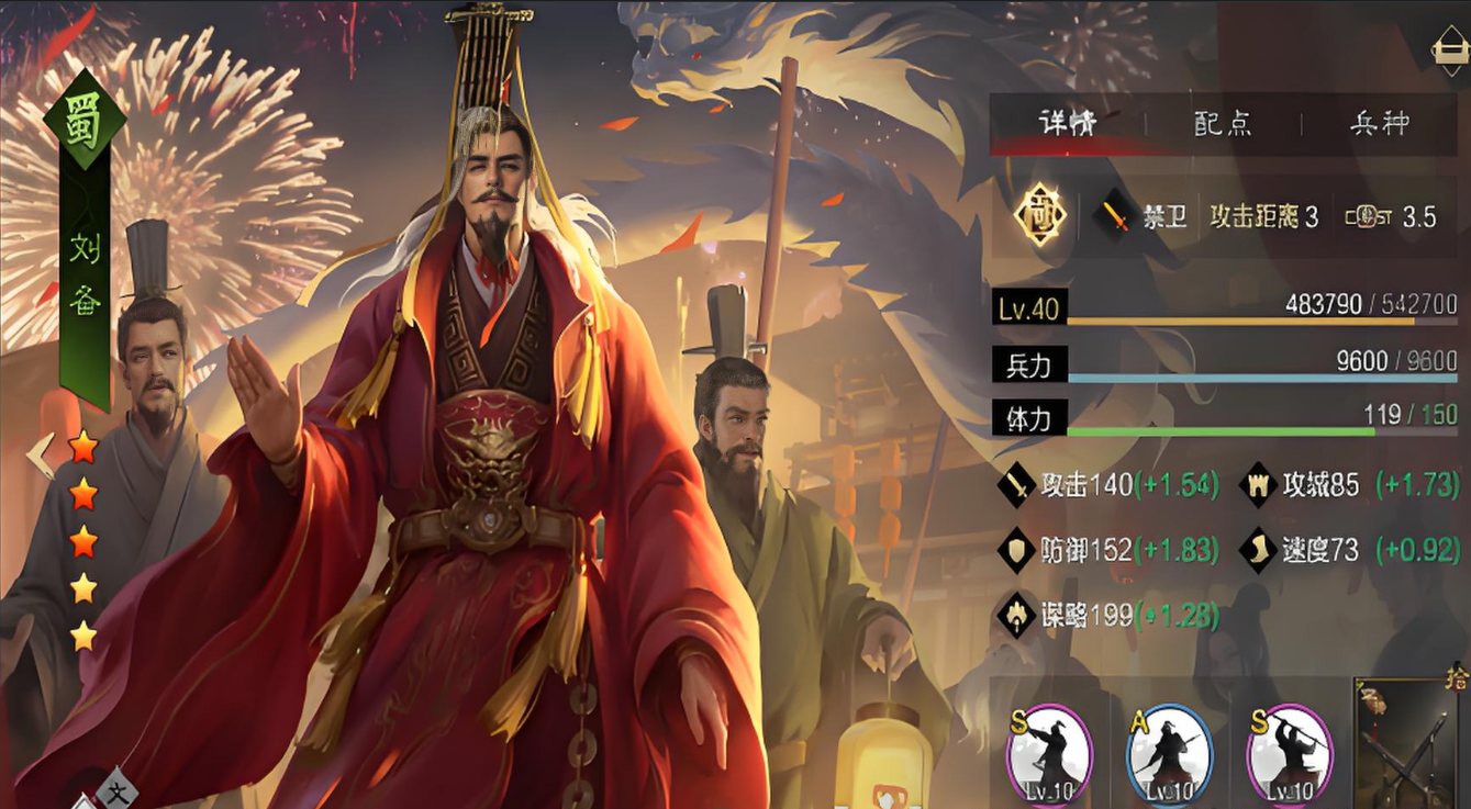 率土之滨刘备孙坚曹操怎么站位