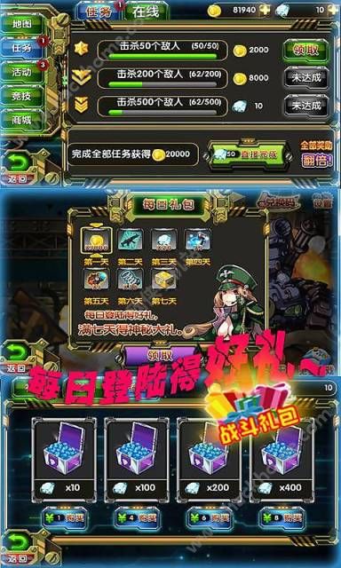 未来战士3d截图1