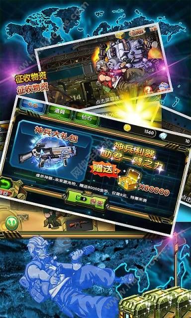 未来战士3d截图3