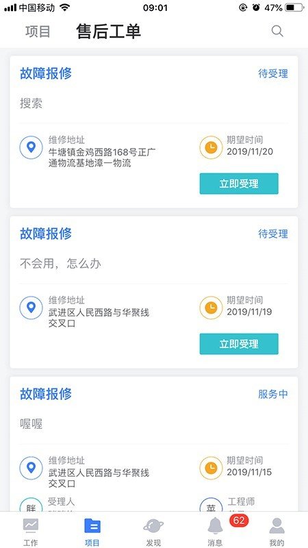 云知枢管理端截图2