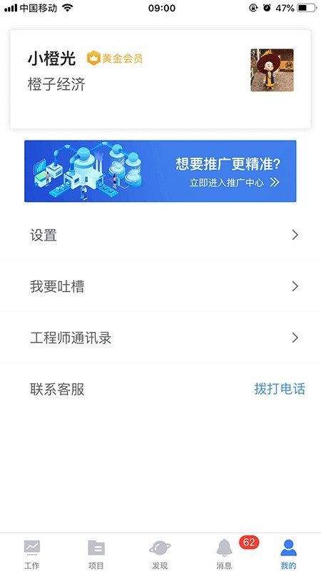 云知枢管理端截图3