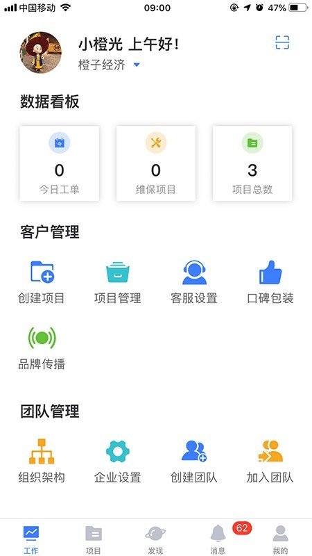 云知枢管理端截图1