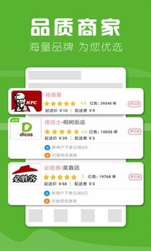 家立送截图1