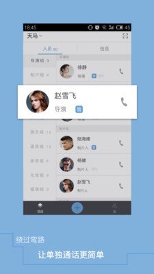 入戏截图2
