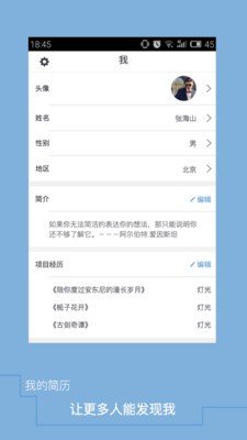 入戏截图3