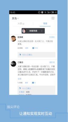 入戏截图1